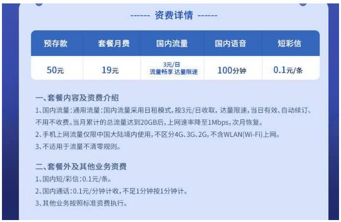 移動、聯(lián)通、電信火速集體修改“不限量套餐”：限速、限量全標清