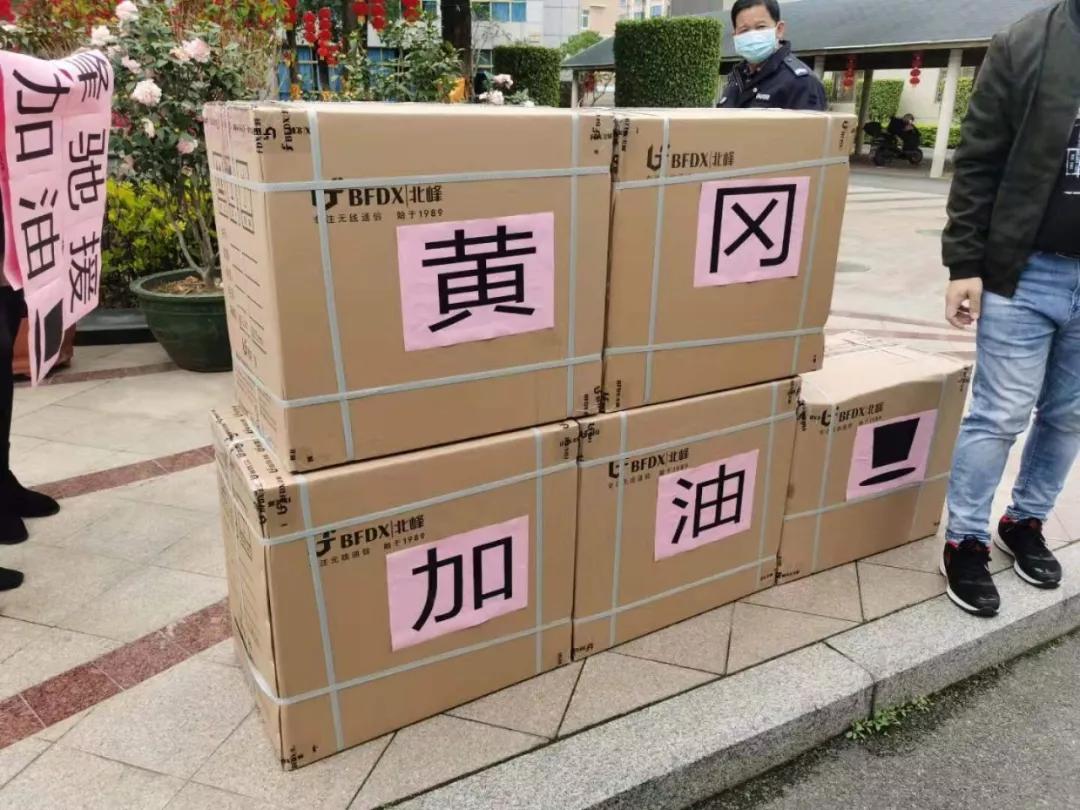 全民戰(zhàn)“疫”千里馳援！北峰又一批醫(yī)護應急通信設備向黃岡進發(fā)