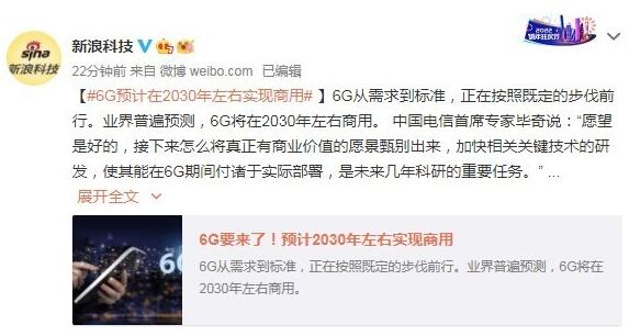 馬斯克走對(duì)了？專(zhuān)家：6G可能會(huì)和低軌衛(wèi)星網(wǎng)絡(luò)結(jié)合