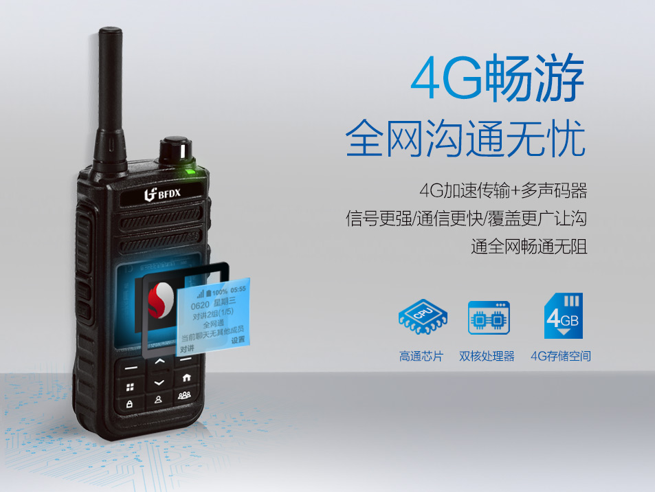 公網(wǎng)對(duì)講機(jī)為什么要按PTT鍵并聽(tīng)到“滴”聲后才可以講話(huà)？