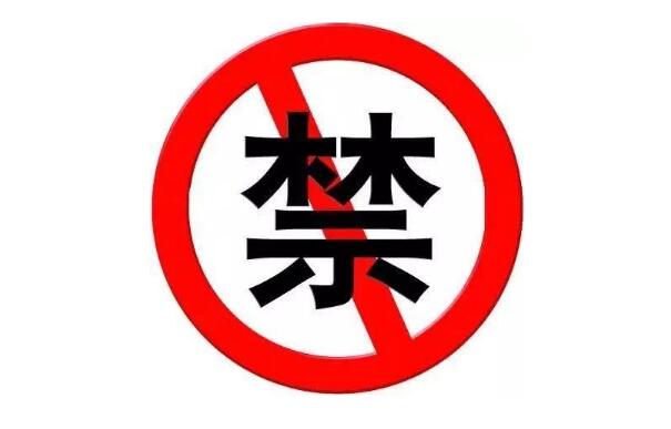 工信部廢止40-50GHz頻段頻率使用有關(guān)的兩部規(guī)范性文件，2026年1月1日生效！